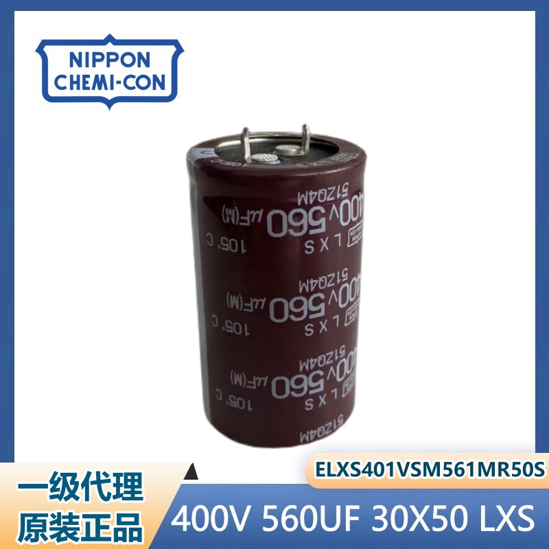 ELXS401VSN561MR45S NCC贵弥功工厂电解电容 LXS 400V560UF 30X45
