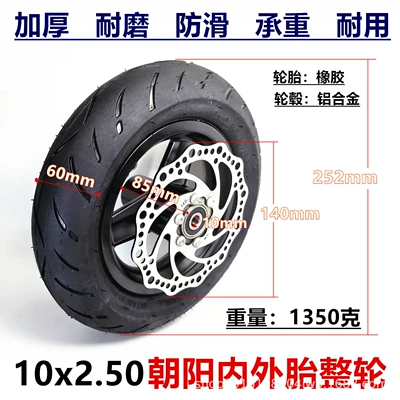 Chaoyang Tires 10inch Electric Scooter Elektrikli avtomobil şinləri - 10x250-sunrise-inner-and-outer-tire-setdisk-brake-model-brake-disc