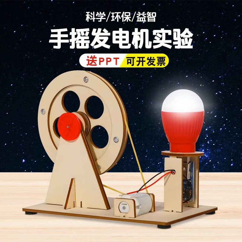 Science Experiment Set Hand-Cranked Generator Student Science and Technology Production Small Invention DIY Kidsren's Handmade Educational Toys