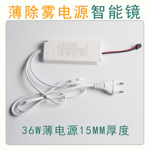 Smart mirror defogger, single-button double-button temperature time switch, anti-fog power supply, 12V light strip, ultra-thin adapter