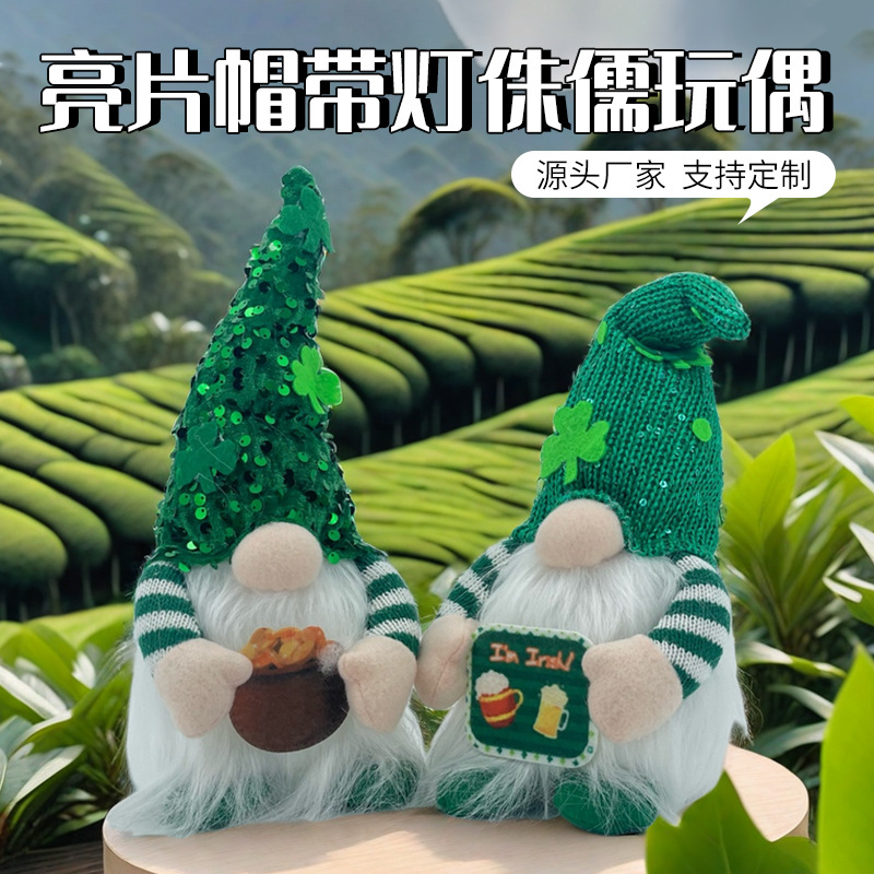 綠葉節家居裝飾用品亮片帽帶燈魯道夫玩偶聖帕特里克派對用品跨境