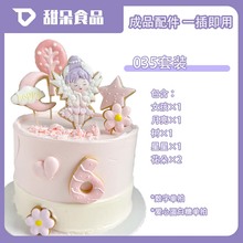 粉女孩蛋糕装饰插件月亮星星饼干生日套装插牌创意糖霜饼干可食用