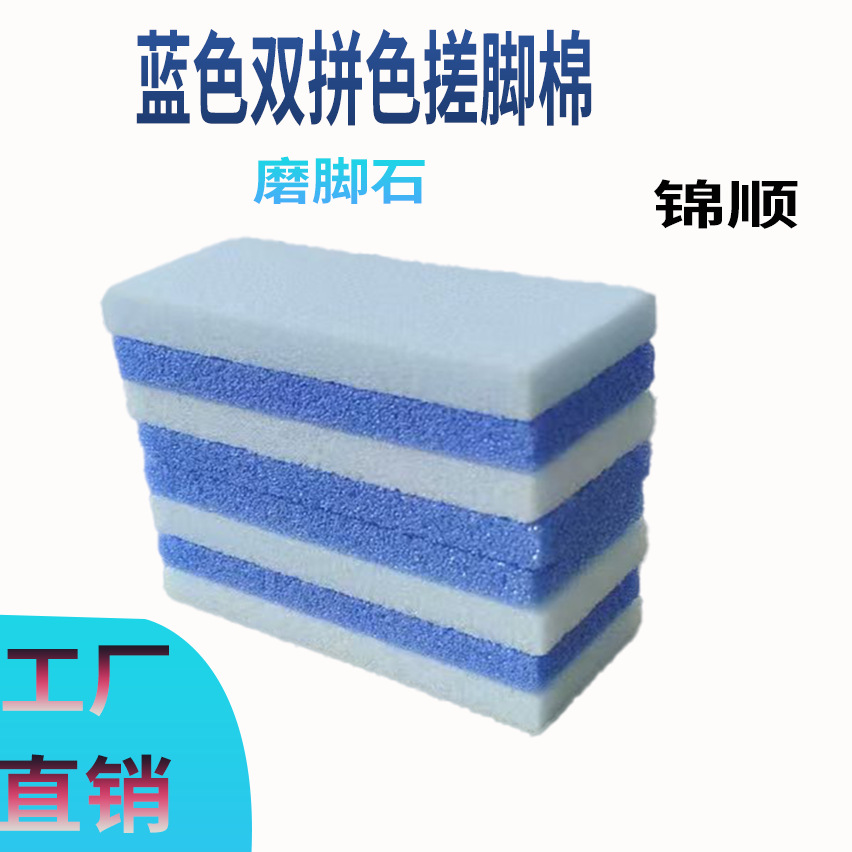 PU磨脚石双面双拼色去死皮搓脚跨境批发小方块工厂直销美脚磨砂