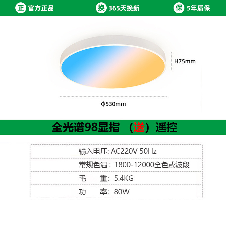 天境灯晴空灯自然光卧室彩色轻奢全光谱水晶圆形智能青天空吸顶灯|undefined