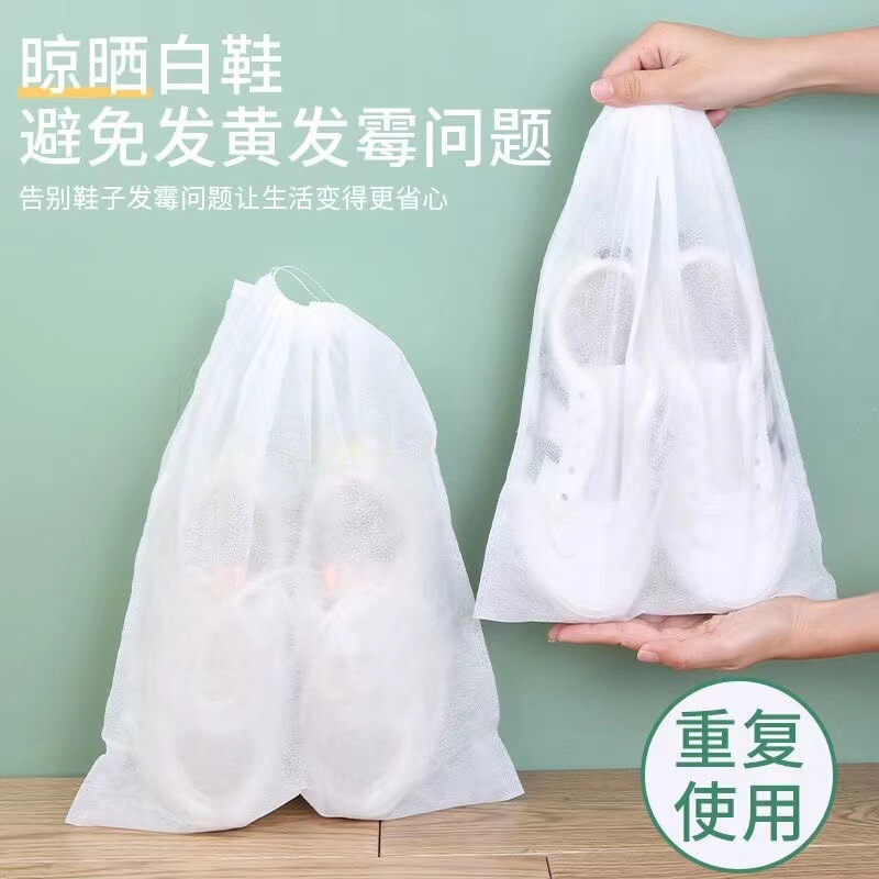 White Shoe Anti-Yellowing Bag Non-Woven Dust Bag Shoe Storage Bag Shoe Washing Bag Drawstring Shoe Moisture-Proof Bag Reusable