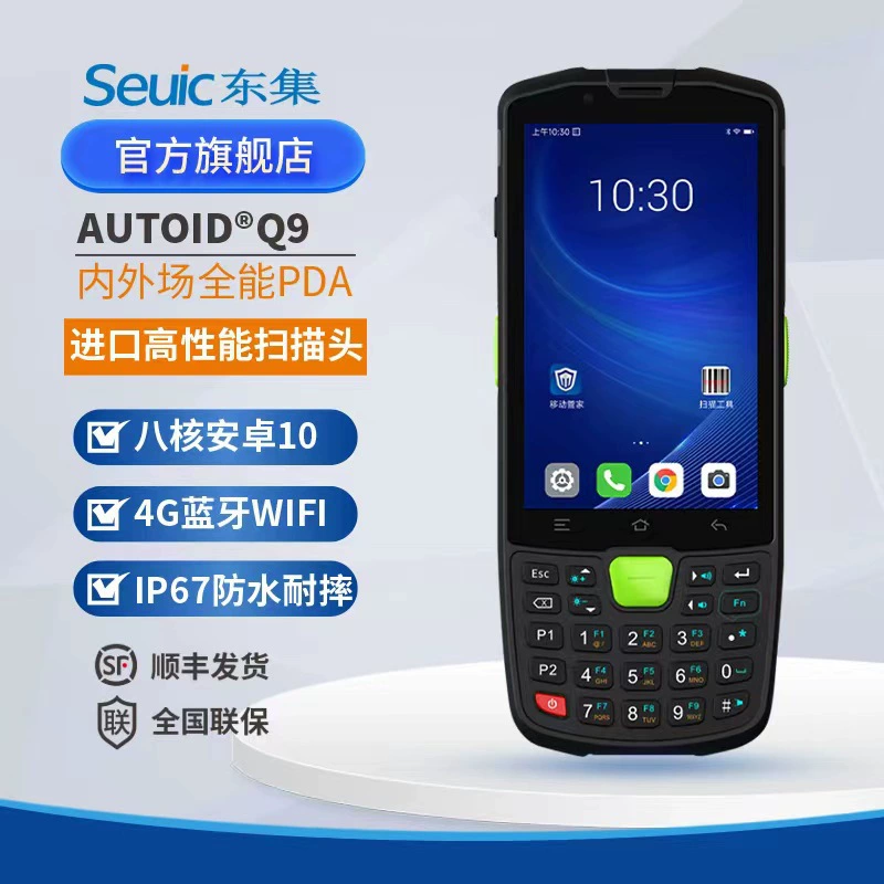Seuic East Q9 Q9C PDA портативный терминал сбора одномерных и двухмерных данных Android-сборщика и хранения данных