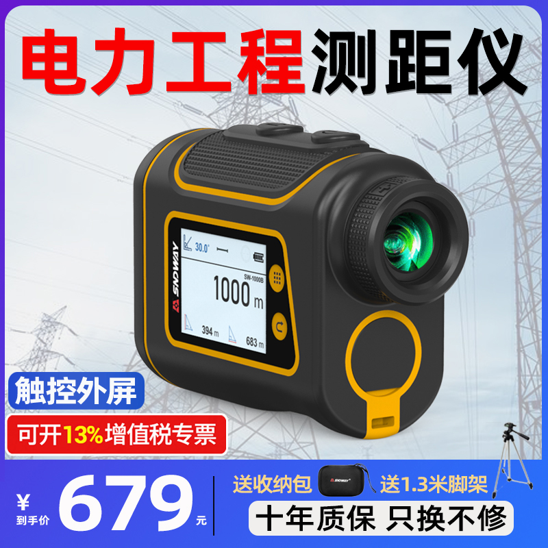 户外测距仪望远镜外屏激光测量仪手持侧屏高精度800 1000米