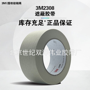 3M2308 �ڱ��z��