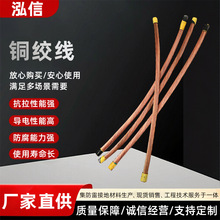 防雷接地镀铜钢绞线铜包钢绞线紫铜编织多股铜覆钢绞线镀铜钢绞线