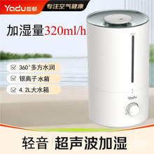 亚都YADU加湿器大容量大雾量上加水桌面加湿器办公室家用雾化S01