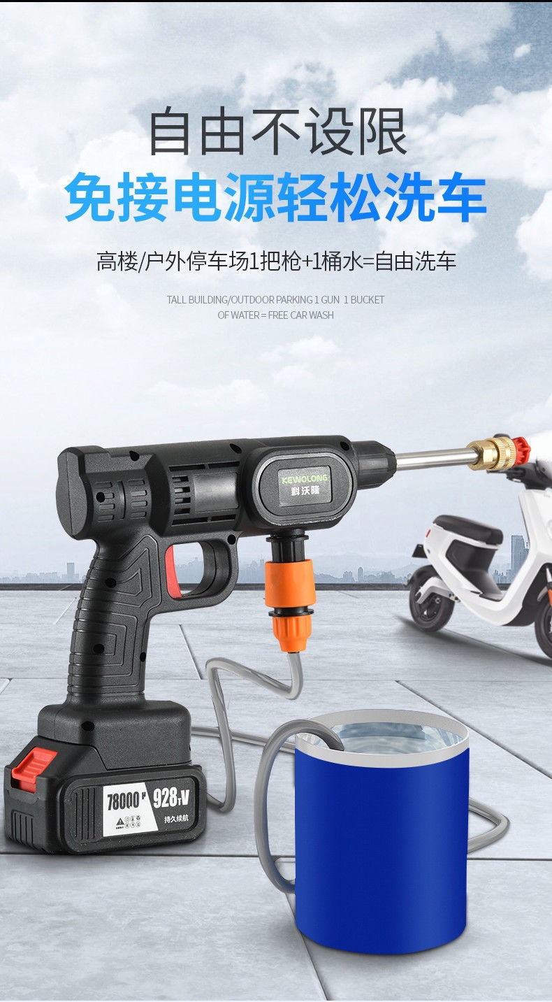 New Wireless Car Washing Machine Household Portable Rechargeable High-Pressure Water Gun Floor Washing Lithium Battery Water Pump Cleaning Artifact