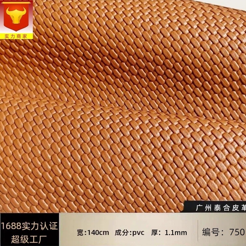 现货1.1mm编织纹皮革PVC环保草席纹皮料拉毛底藤席纹哑光人造革