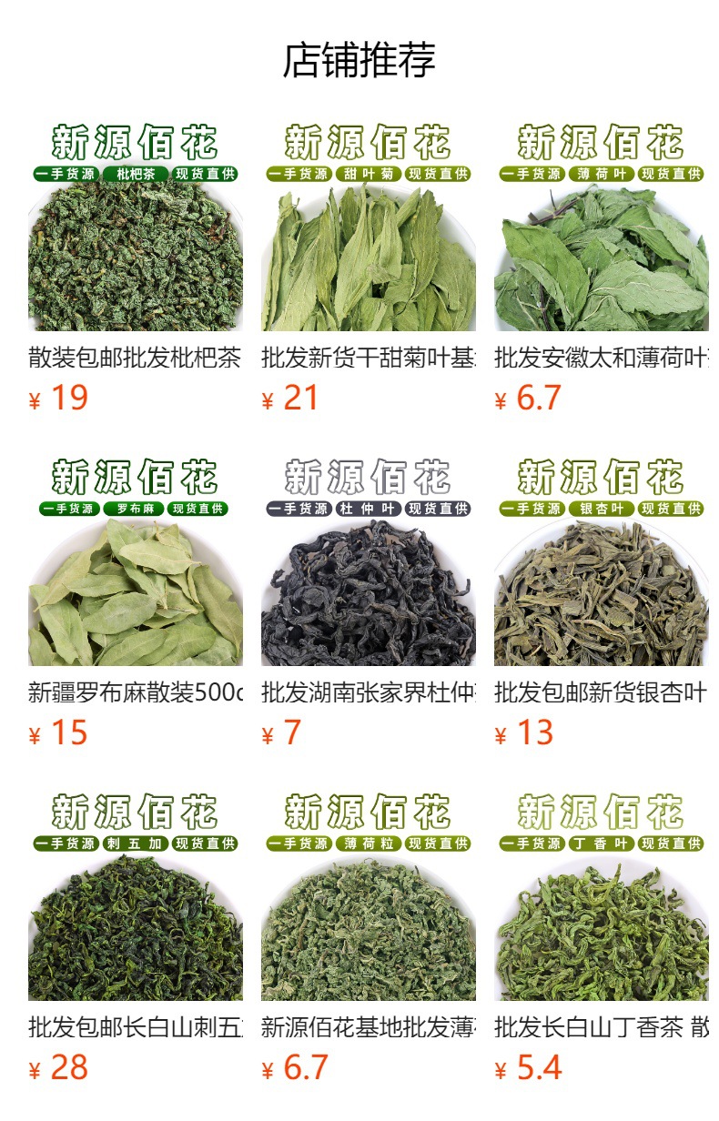 Lao Shan Bamboo Leaf Tea (Bamboo Leaves) — Dried Herbal Tea, 500g Loose Leaf overview