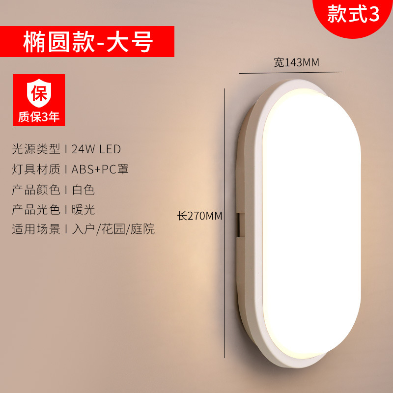 Oval blanca 24w luz cálida