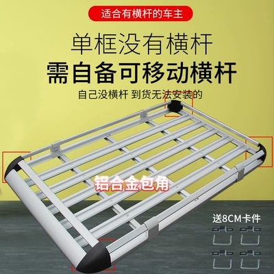 Roof rack Luggage Frame Universal Shelf Frame - new-aluminum-corner-1x-16m-single-frame-you-need-to-bring-your-own-removable-crossbar-no-punching-required