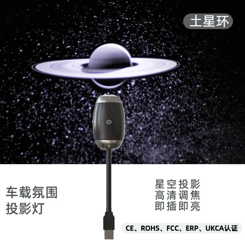 Lámpara de proyección de estrellas, luz de atmósfera LED, techo doméstico USB, luz de noche HD en stock