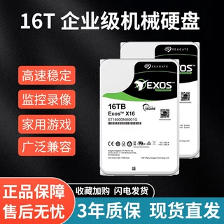 全新原装10TB企业级硬盘12tb监控录像NAS存储14tb台式机机械硬盘1