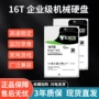 监控存储全新12tb录像