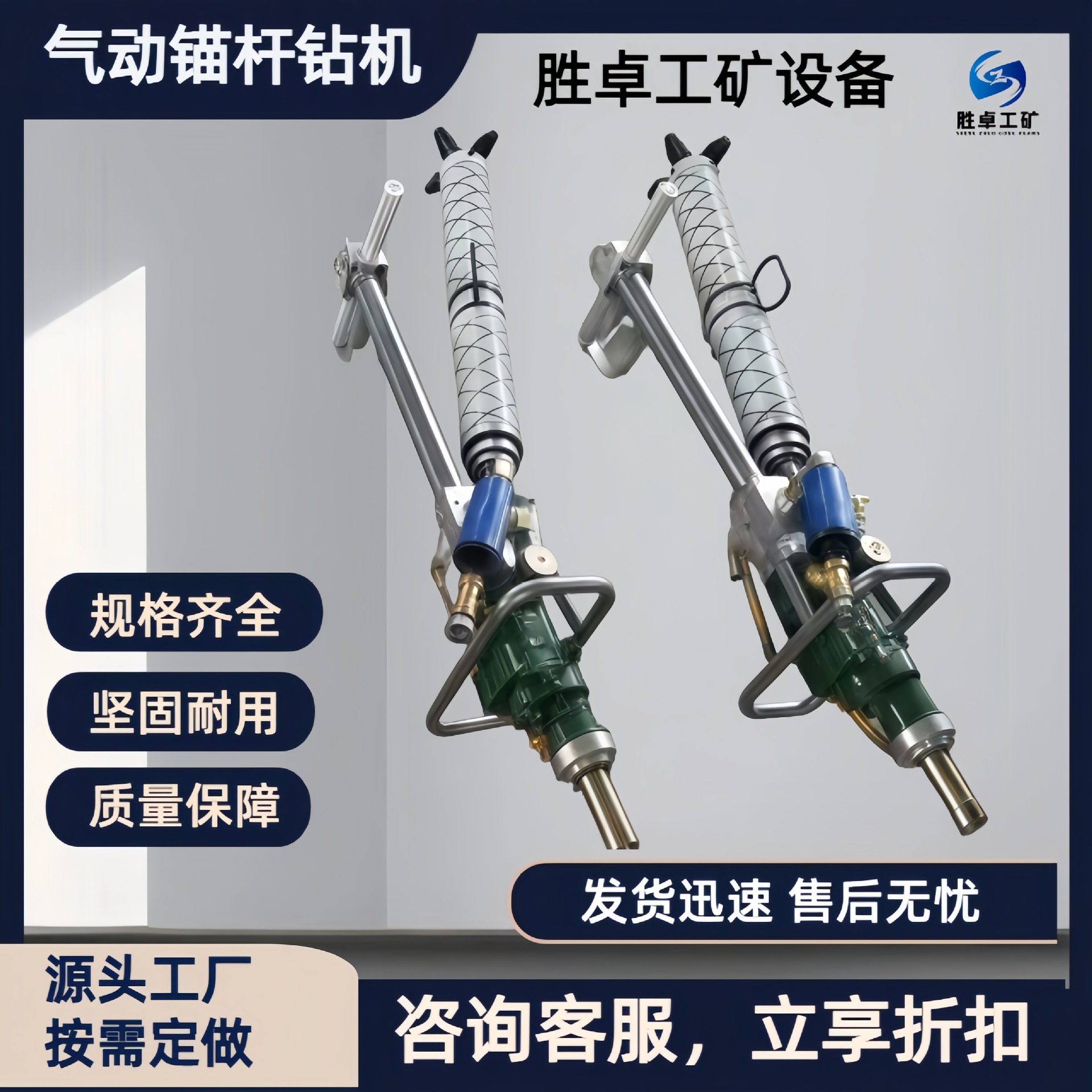 MQT-130/2.8气动锚杆钻机 现货现发质量可靠 矿用气动锚杆钻机