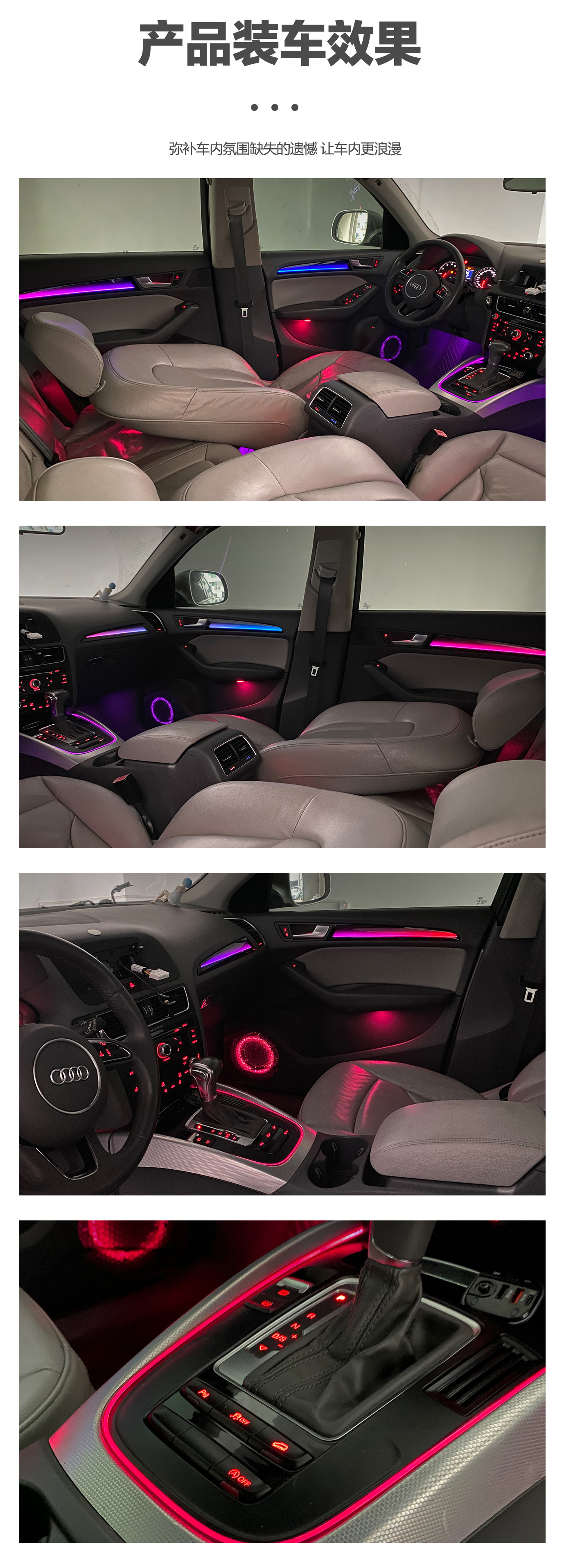 Car Ambient Lighting Is Suitable for Audi Q5 2010-2018 Audi Q5 Ambient Light