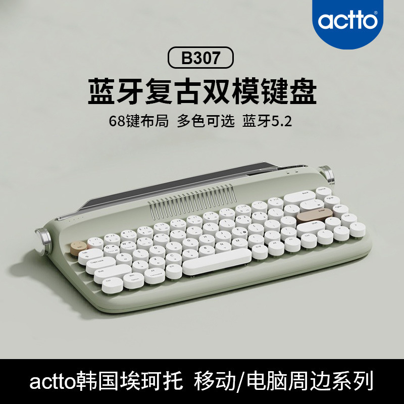 Actto Retro Mini Dual-Mode Keyboard B307 iPad Tablet Bluetooth 5.2 Typewriter Keyboard