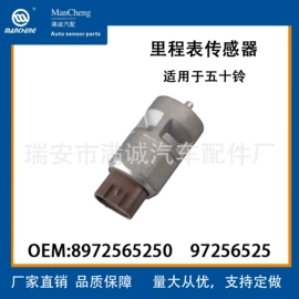 汽车传感器