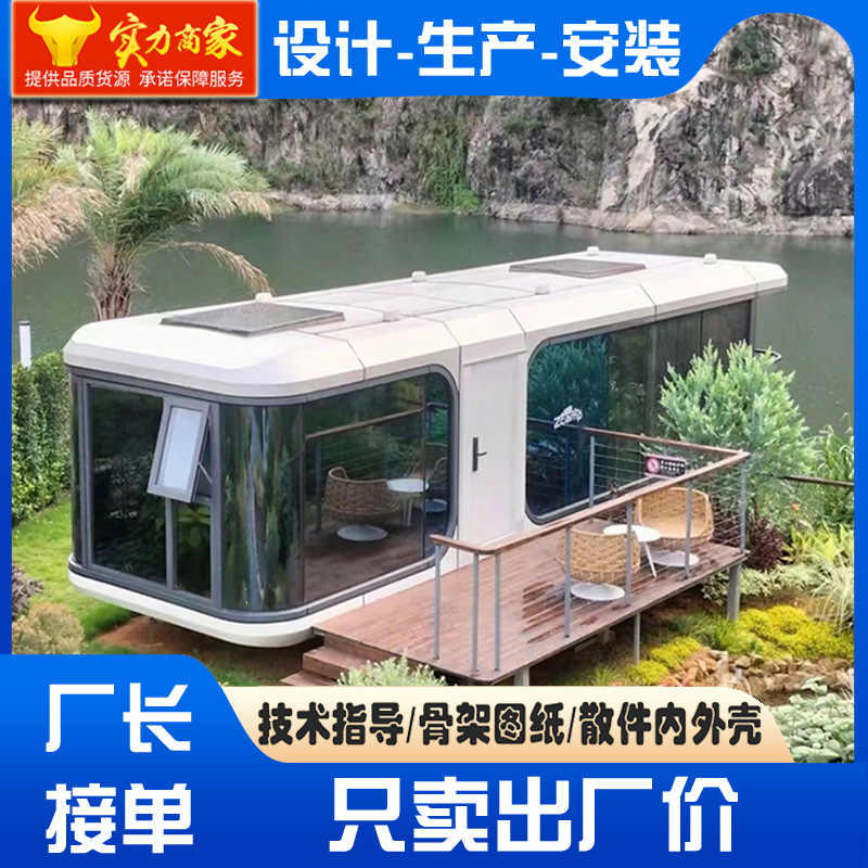 Serie de cielo estrellado Cápsula espacial de 11.5 metros de largo Sala móvil Hotel al aire libre Área escénica Casa de familia Sala de actividades Fábrica de cápsulas de Apple