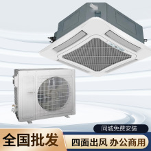 二手批发3匹5匹中央空调商用家用节能低耗天井机嵌入式吸顶机