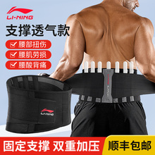 健身腰带男士深蹲跑步运动护腰带硬拉收腹带束腰间盘劳损