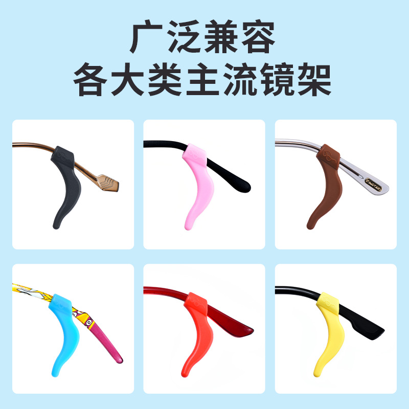 Sports glasses anti-slip cover silicone fixed ear hooks anti-falling anti-falling eye and leg hooks large accessories wholesale