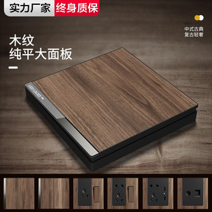 International Electrician Light Luxury Retro Wood Grain Switch Socket ...