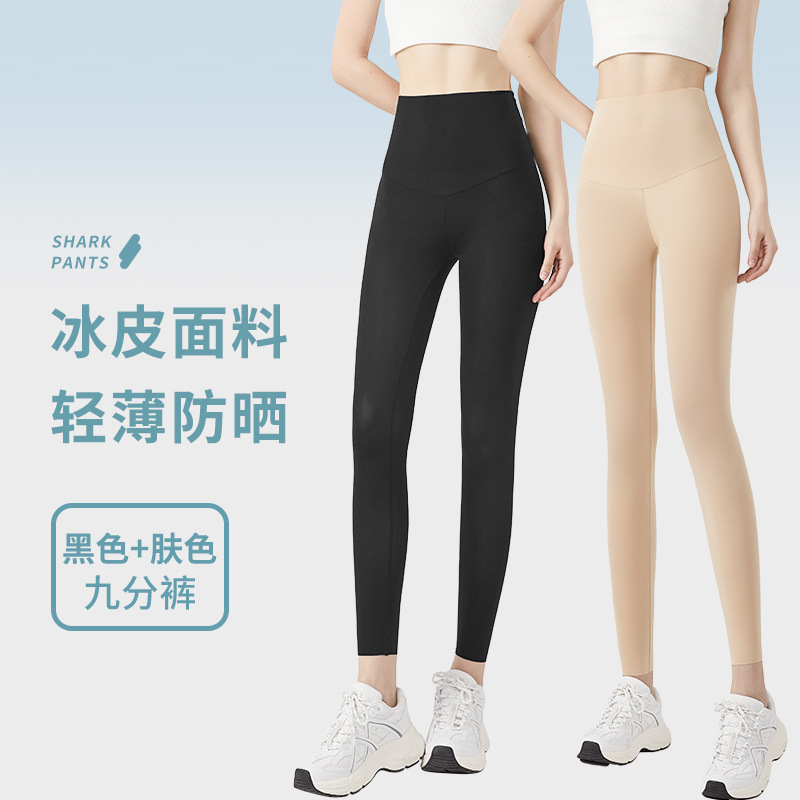 アイスシルクサメパンツ 2025 新しい夏の女性のアウターウェア日焼け止めバービーミルクレザーパンツ大きいサイズヨガレギンス|undefined