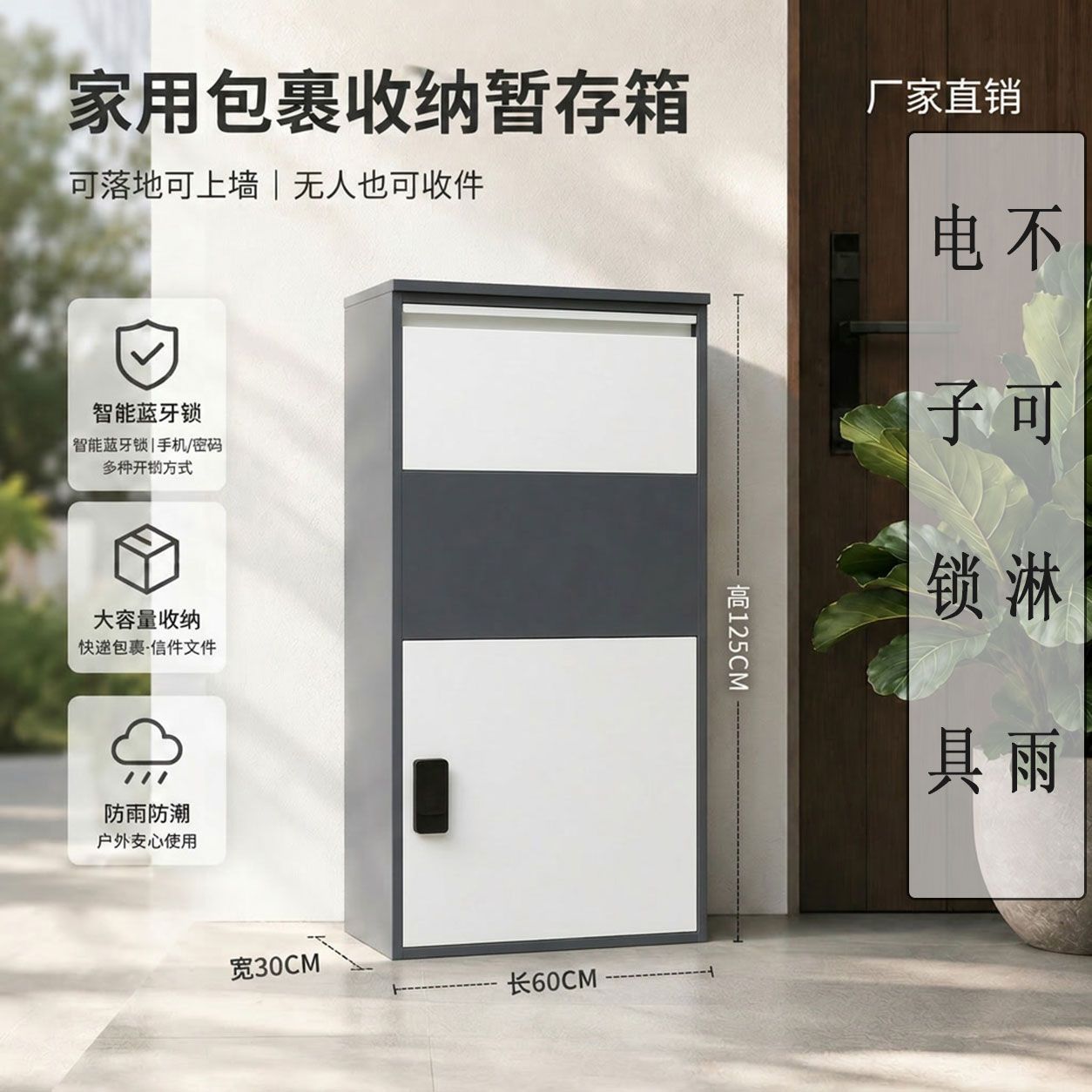 Шкаф для посылок Home Doorstep Express 1245мм Bluetooth-замок