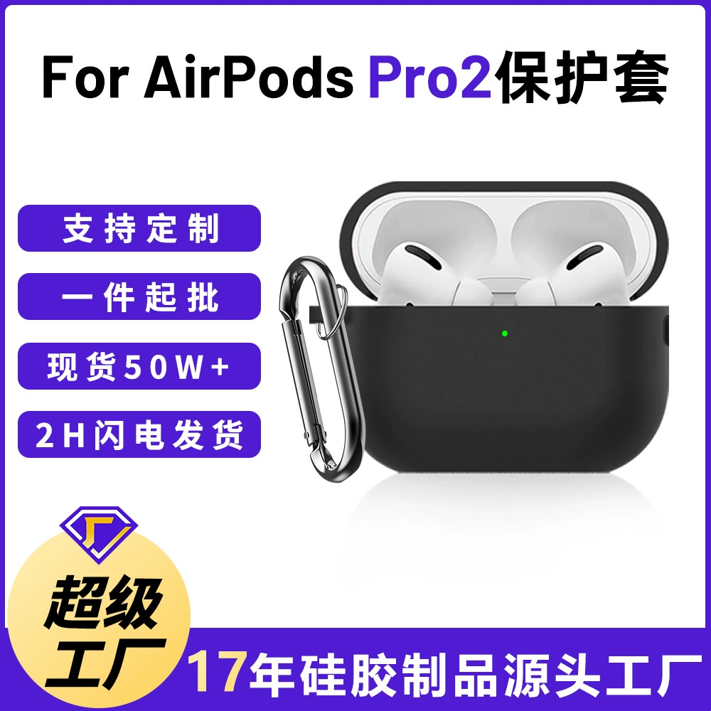 Подходит для защитного чехла Airpodspro2 поколения Apple, чехол для наушников pro2, защитный чехол Airpodspro2, толстая версия