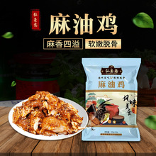厂家批发德州弘圣斋扒鸡麻油鸡500g开袋即食山东特产网红卤味零食