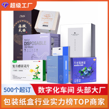 包装盒定制印刷定做彩盒白卡盒瓦楞加厚产品外包装纸盒定制礼盒子