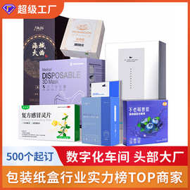 包装盒定制印刷定做彩盒白卡盒瓦楞加厚产品外包装纸盒定制礼盒子