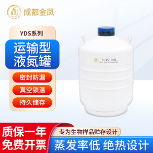 �ɶ����P �\ݔ��Һ����YDS-30B�l�]��С��ȫ�i�w�ߏ����X�Ͻ����