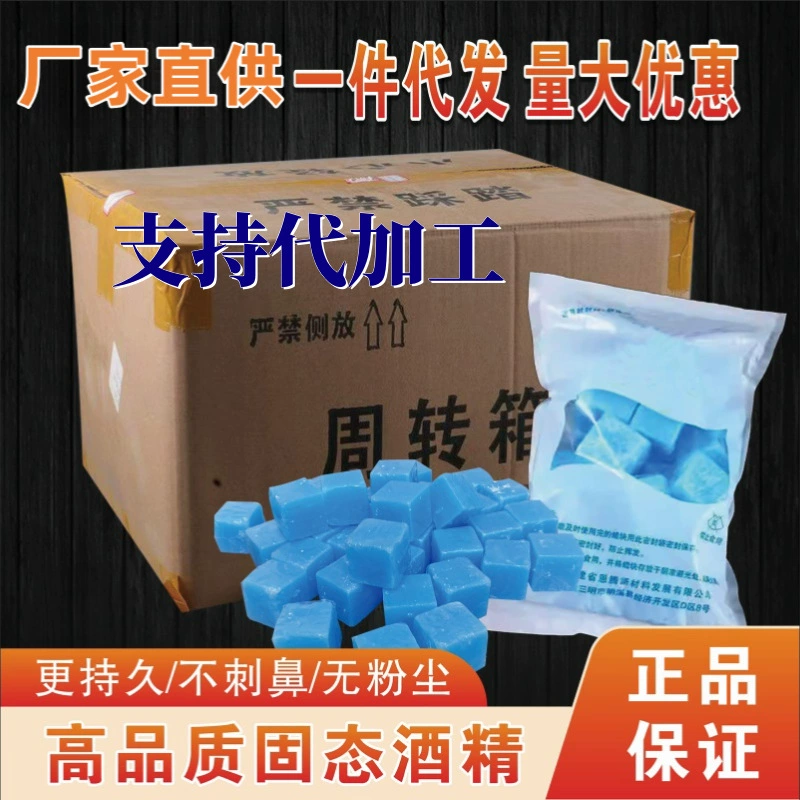 Твердое топливо для коммерческого использования: для гриля, сухого приготовления, восковые блоки, поддержка дропшиппинга, OEM, безопасно