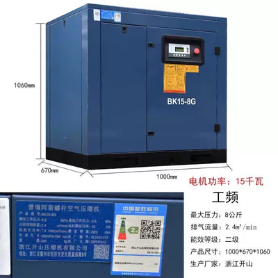 Hava kompressorları Compressor, Energy-Saving Permanent Magnet - bk15-8g