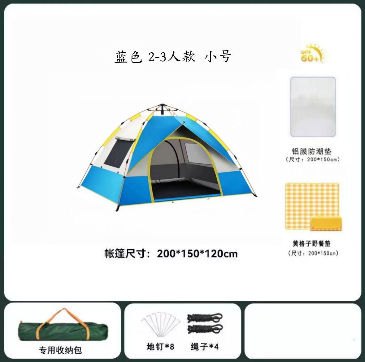 문 2개, 창문 2개 블루(2~3인용) + 방습매트 + 피크닉매트