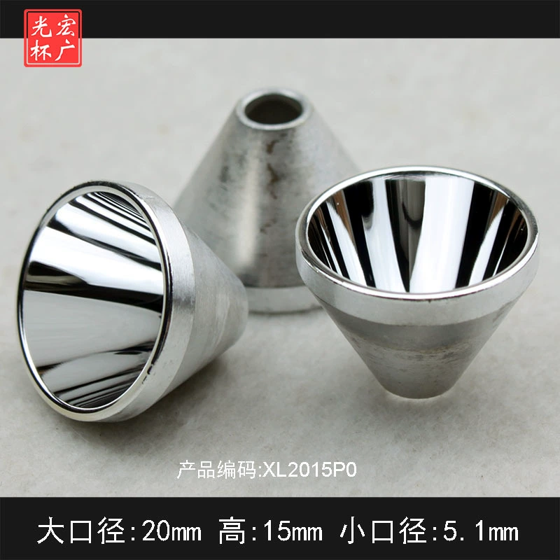 Светодиодная отражательная чашка, алюминиевая световая чашка, отражательная чаша, R5 отражательная чашка CREE XP-E/G, обработка и настройка отражателя