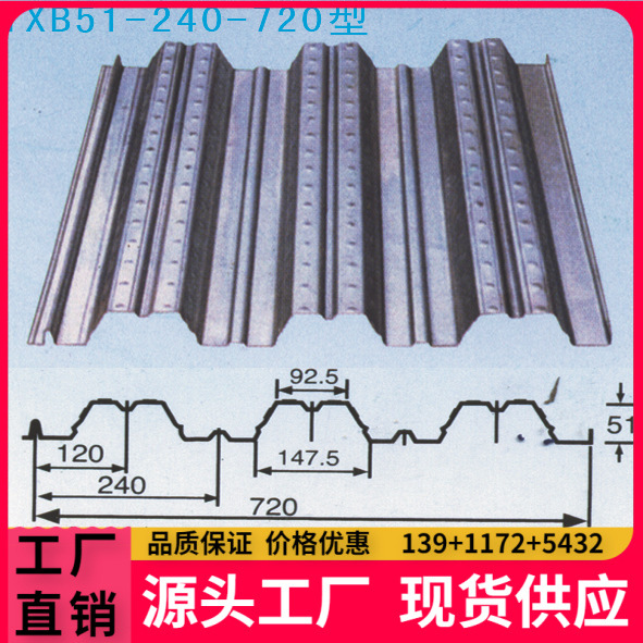 厂家生产供应设计安装压型钢板，各种材质，各种型号，价格低