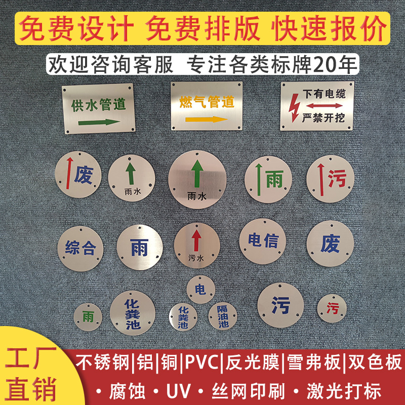 不锈钢金属走向标识牌 下有管道电缆禁止开挖提示牌 雨污水弱电牌
