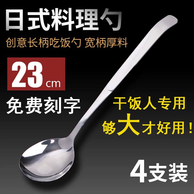 Бесплатная гравировка, 6 упаковок, креативные суповые ложки из нержавеющей стали, бытовые ложки, корейские рисовые ложки с длинной ручкой, сервировочные ложки