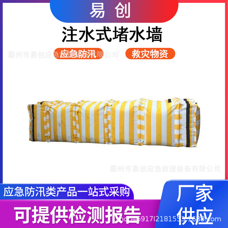 河坝护堤防洪储水墙可折叠易拆卸防洪水坝护堤防汛堵水墙