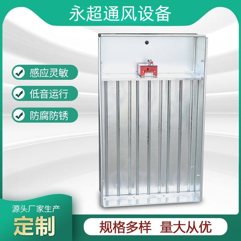 加工镀锌板正压送风口 消防正压送风口 多叶排烟口