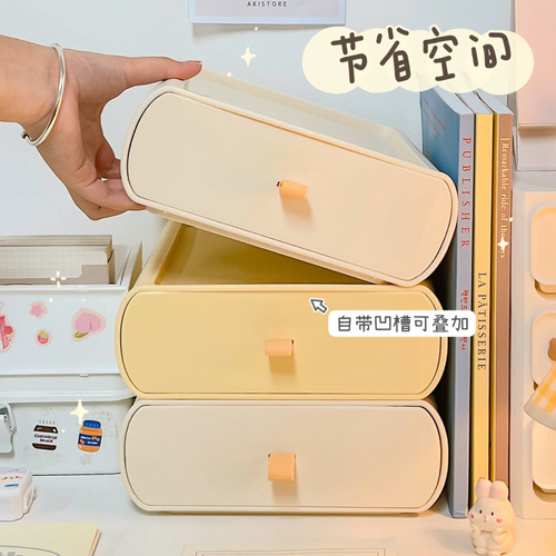 Drawer-type desktop storage box office workstation storage and organization artifact dormitory table bedside stationery storage cabinet