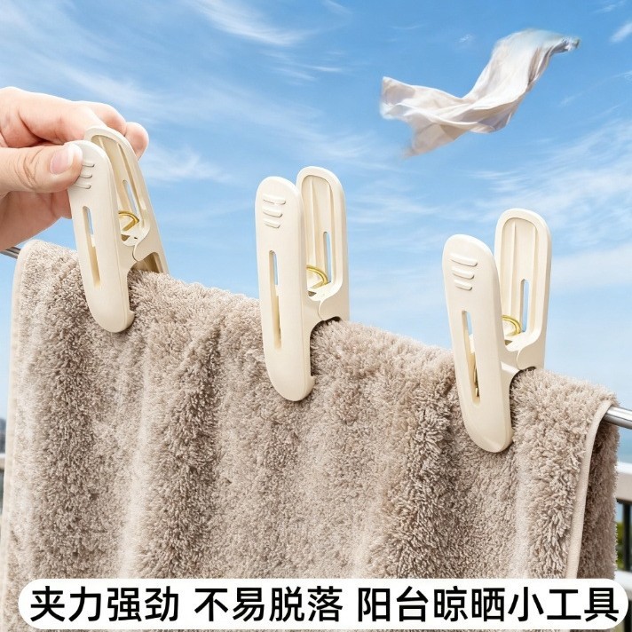 Plastic Clips for Clothes Drying, Household Non-Marking Clips for Socks, Windproof Fixing Clips for Clothes, Towels, Bed Sheets, and Quilts