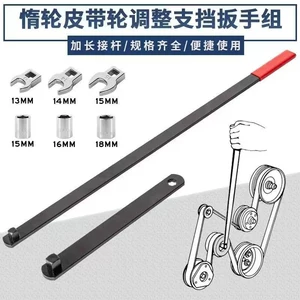 8-Piece Set of Idler Wheel Wrenches with Gauge, Chrome Vanadium Steel Socket Wrench, Engine Pulley Adjustment Wrench, New